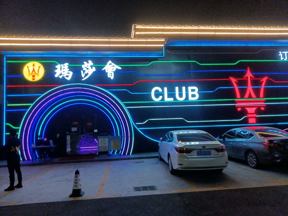 玛莎会CLUB