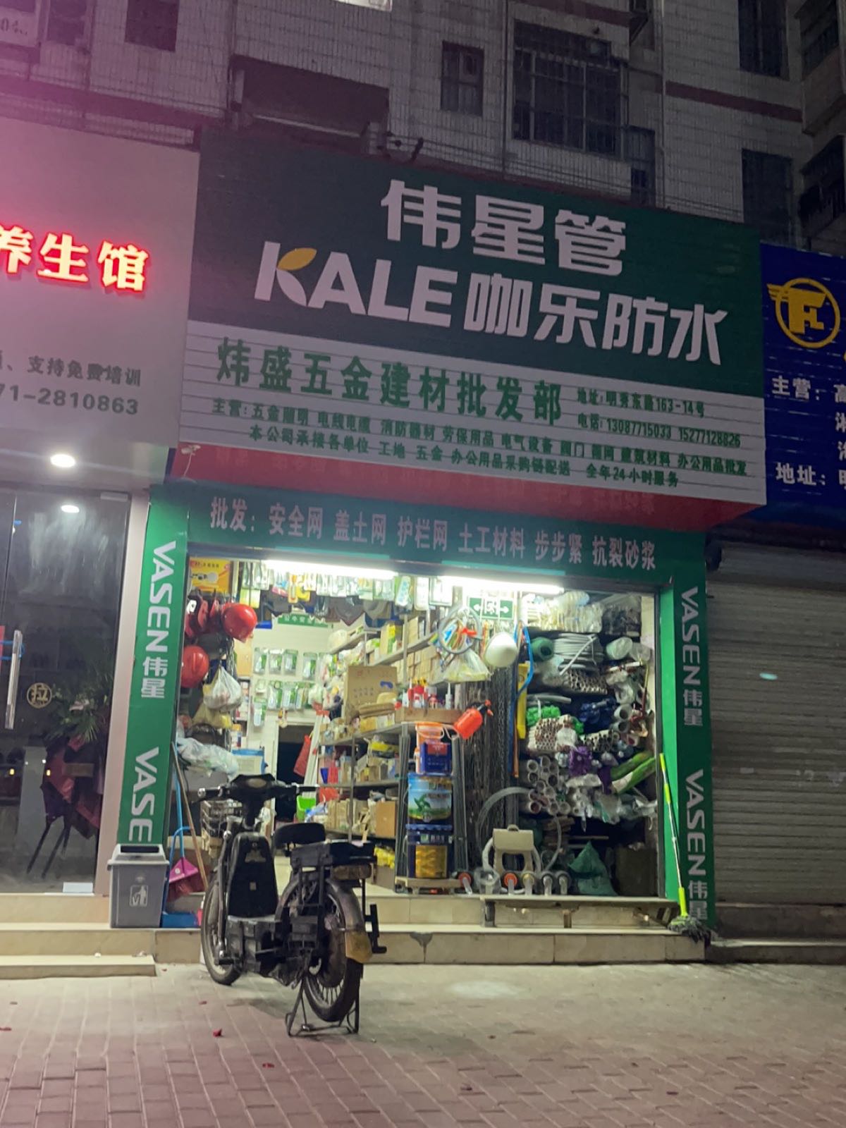 南宁市炜盛五金建材批发部(明湖花苑店)