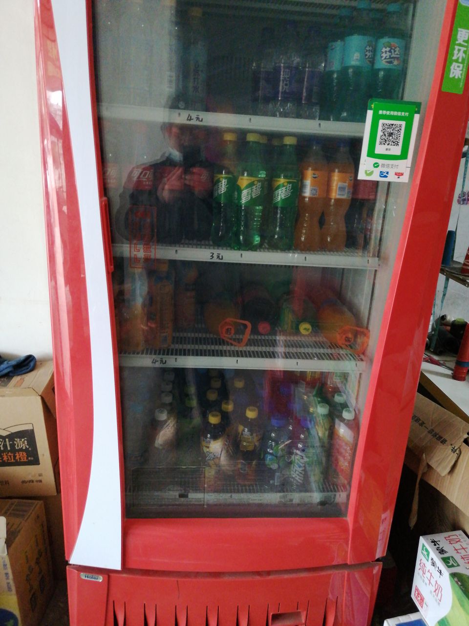 三号店铺