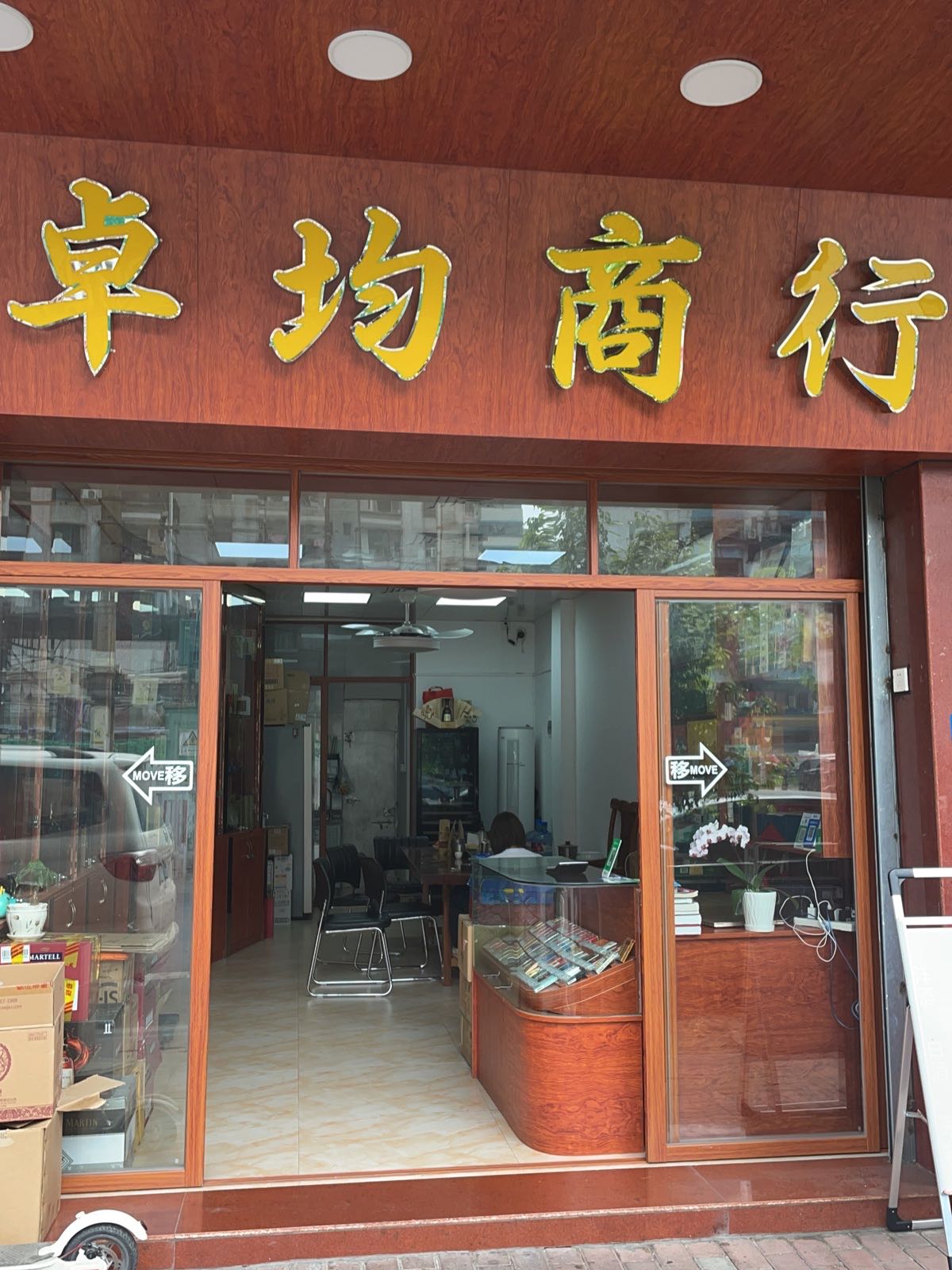 卓均高价回收礼品洋酒