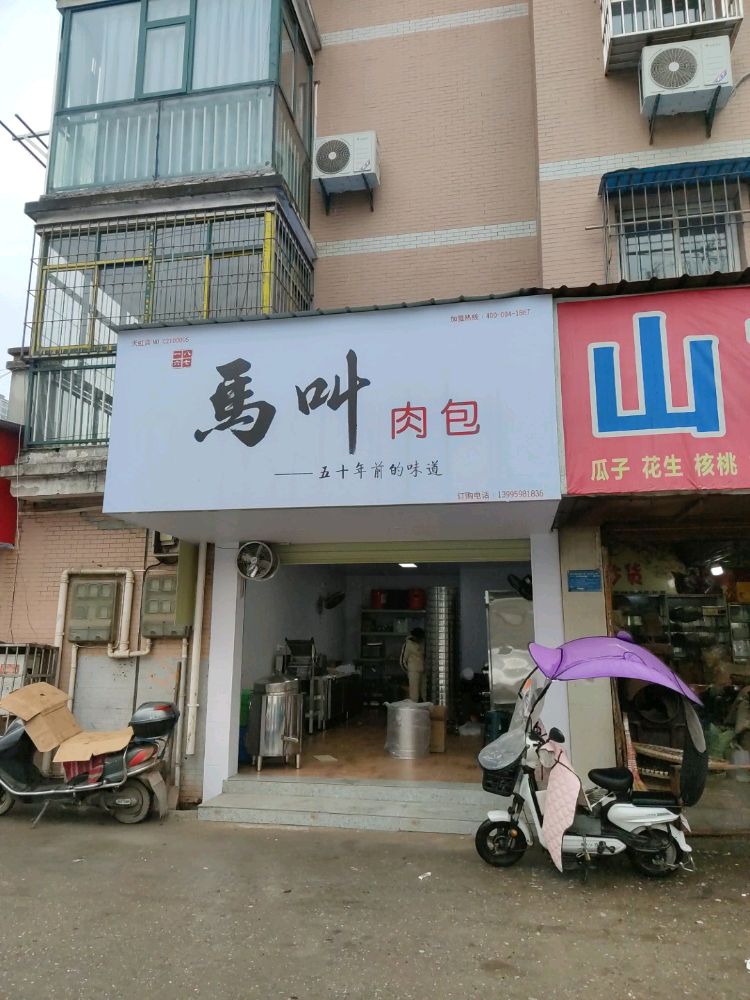 马叫肉包子(黄石天虹店)