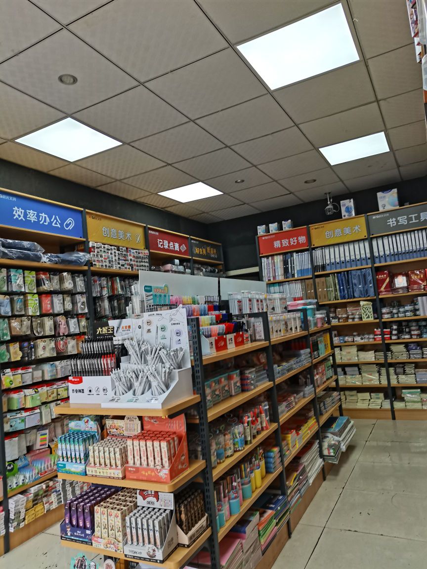 晨光文雅文具店(红光店)