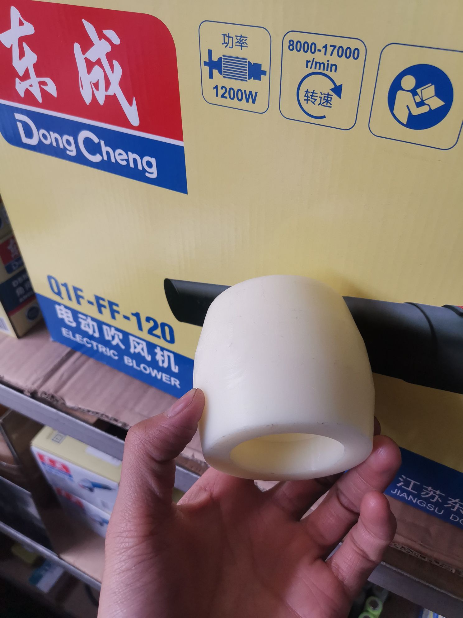 东成电动工具(长途汽车站)