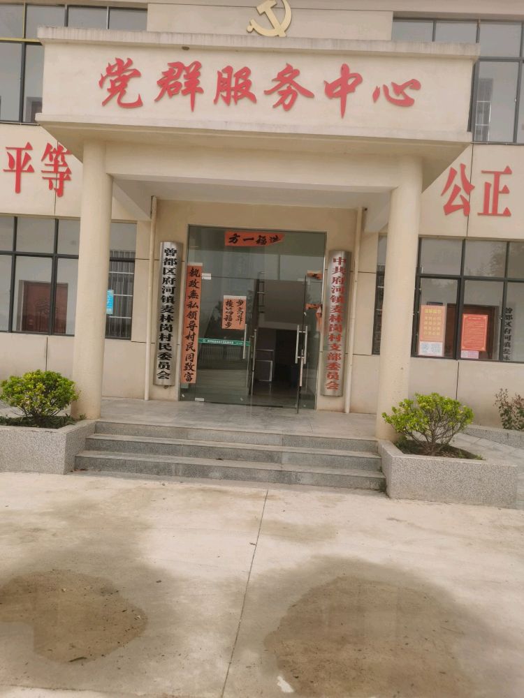 湖北省随州市曾都区府河镇麦林岗村退役军人服务站