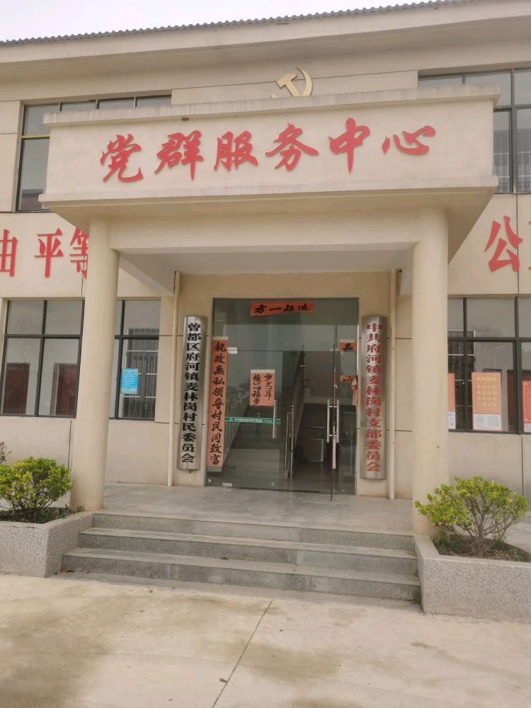 湖北省随州市曾都区府河镇麦林岗村退役军人服务站