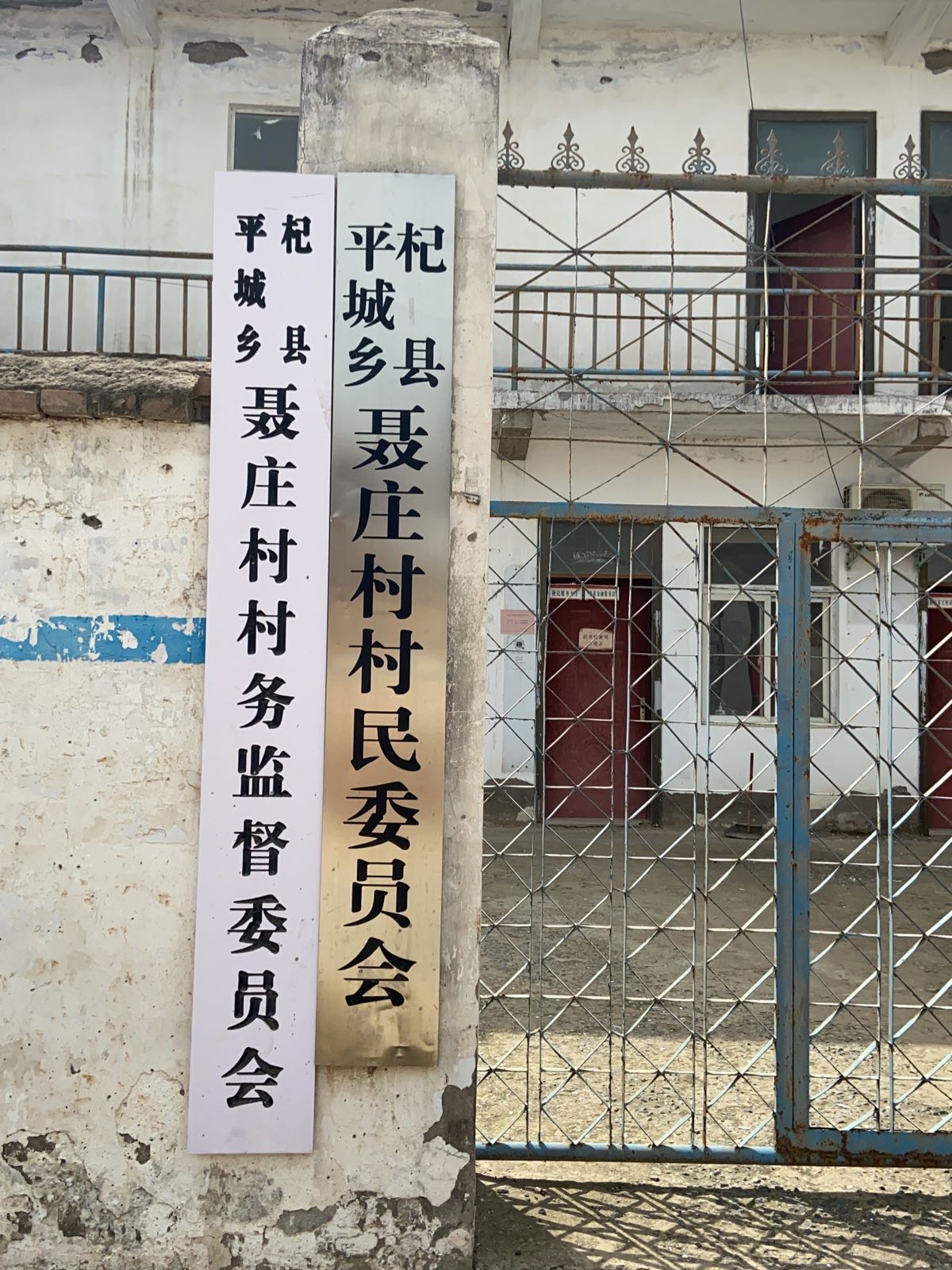 河南省开封市杞县S218平城乡聂庄村退役军人服务站