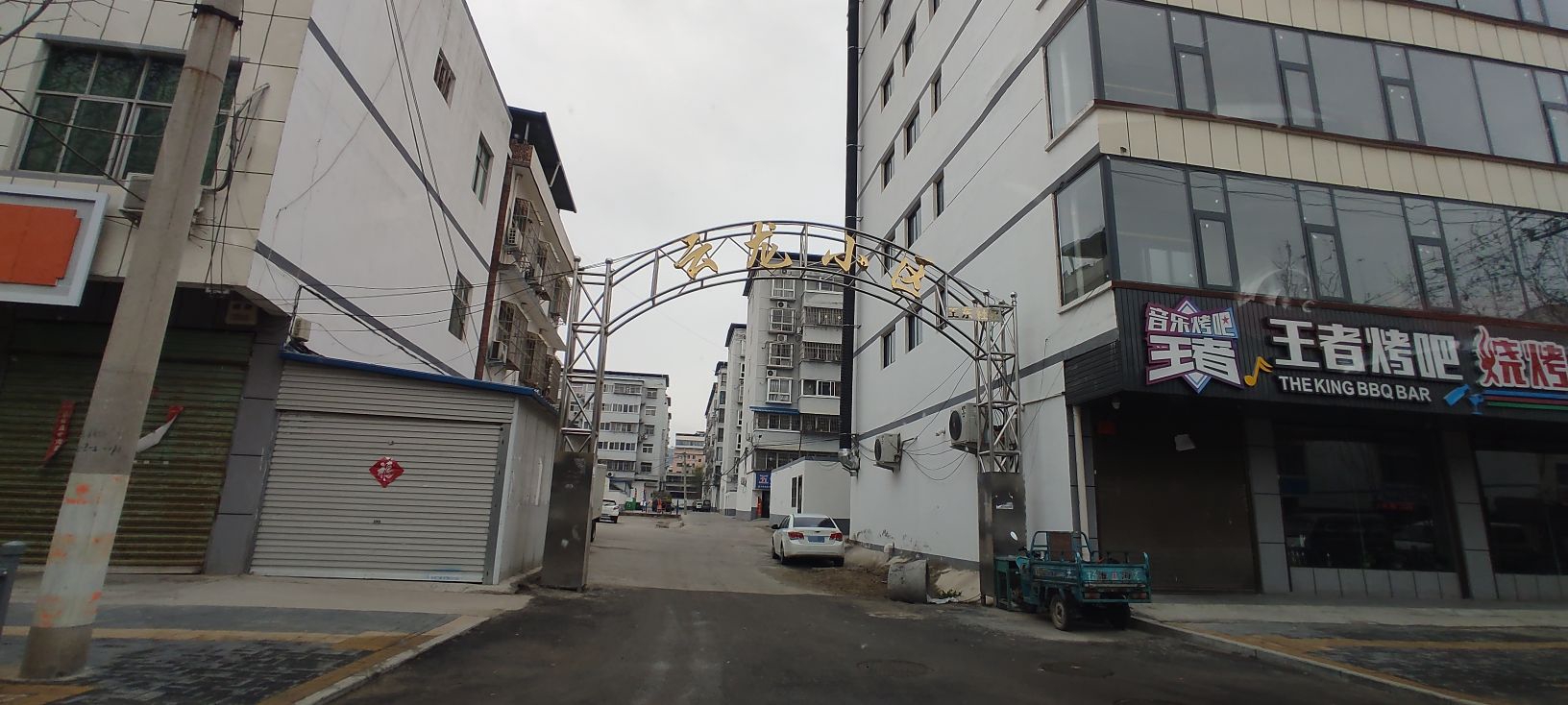 云龙小区