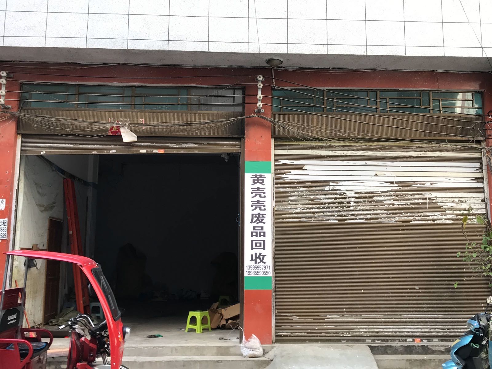 黄壳壳废品回收