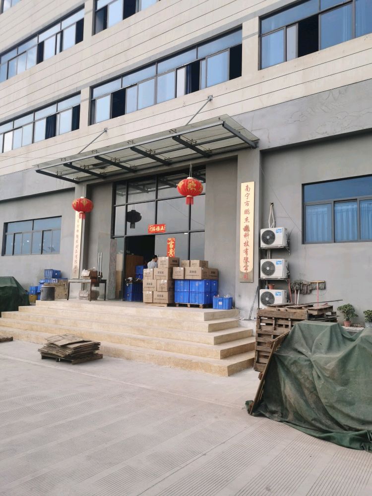 南宁市鹏杰盛科技有限公司