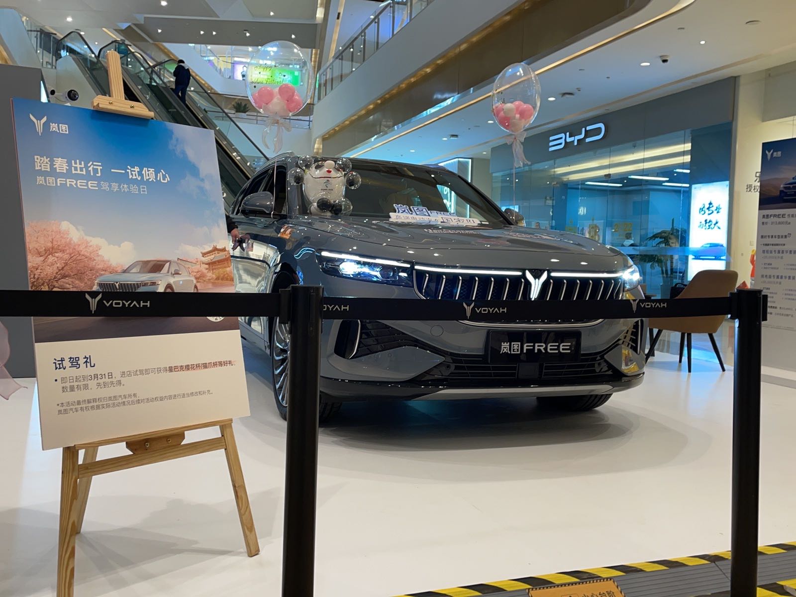 岚图。展厅(天津天河城店)