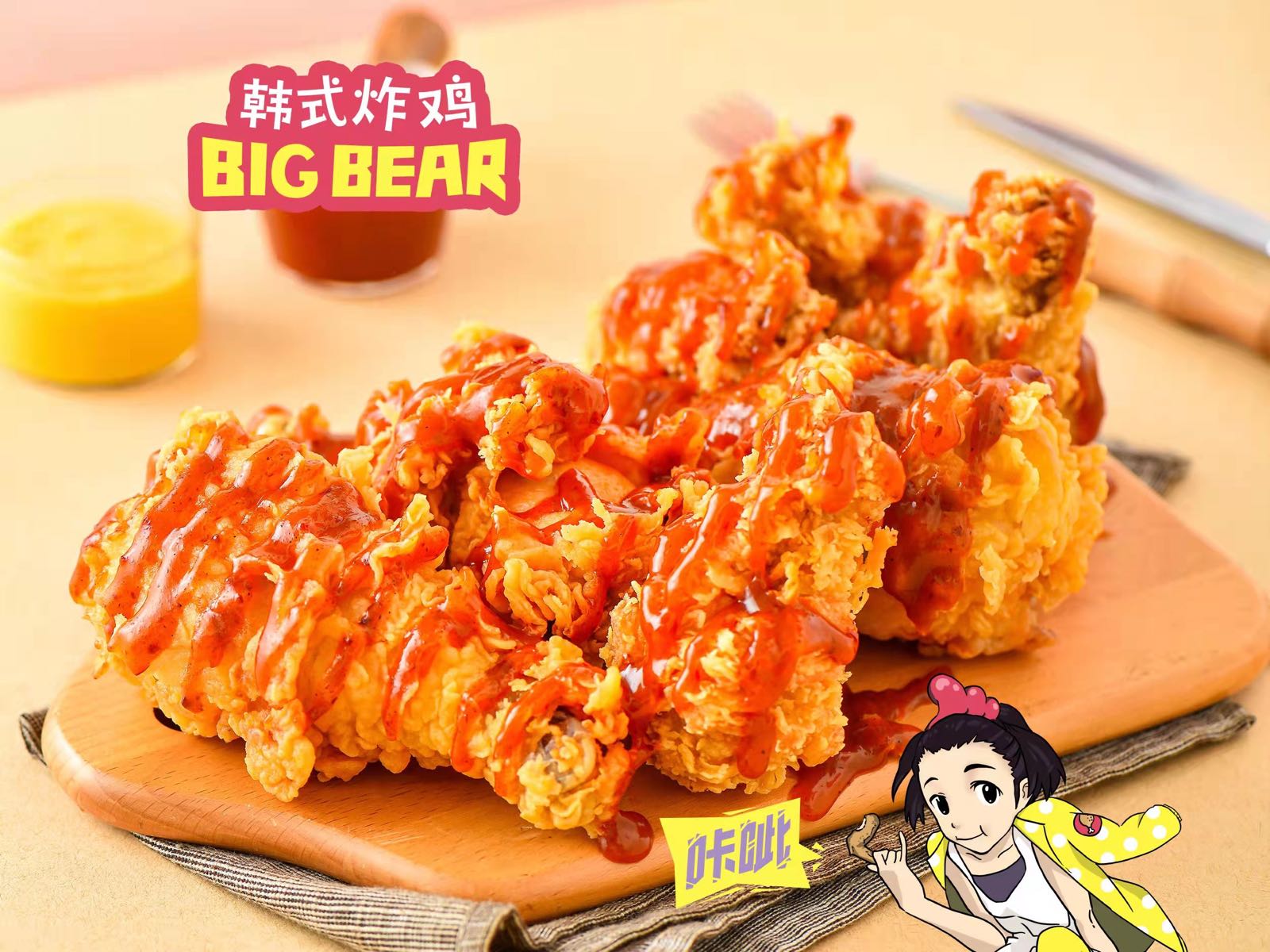 BIGBEAR韩国炸鸡