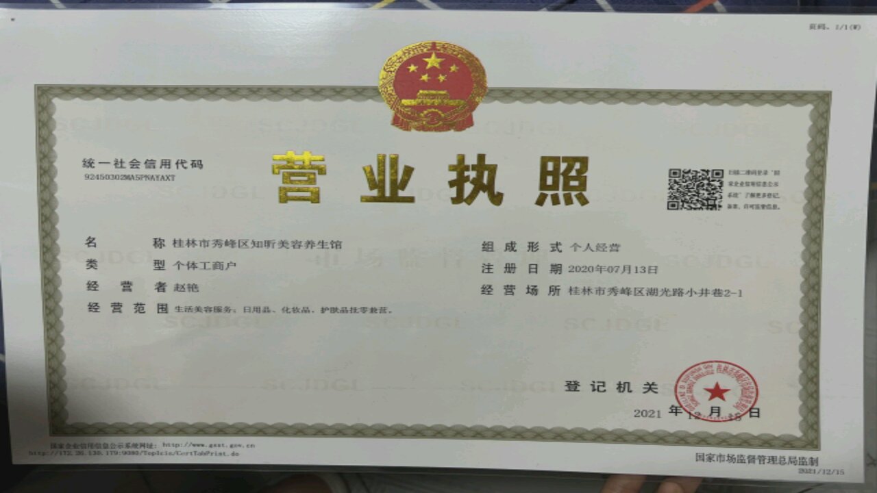 桂林站知昕美容