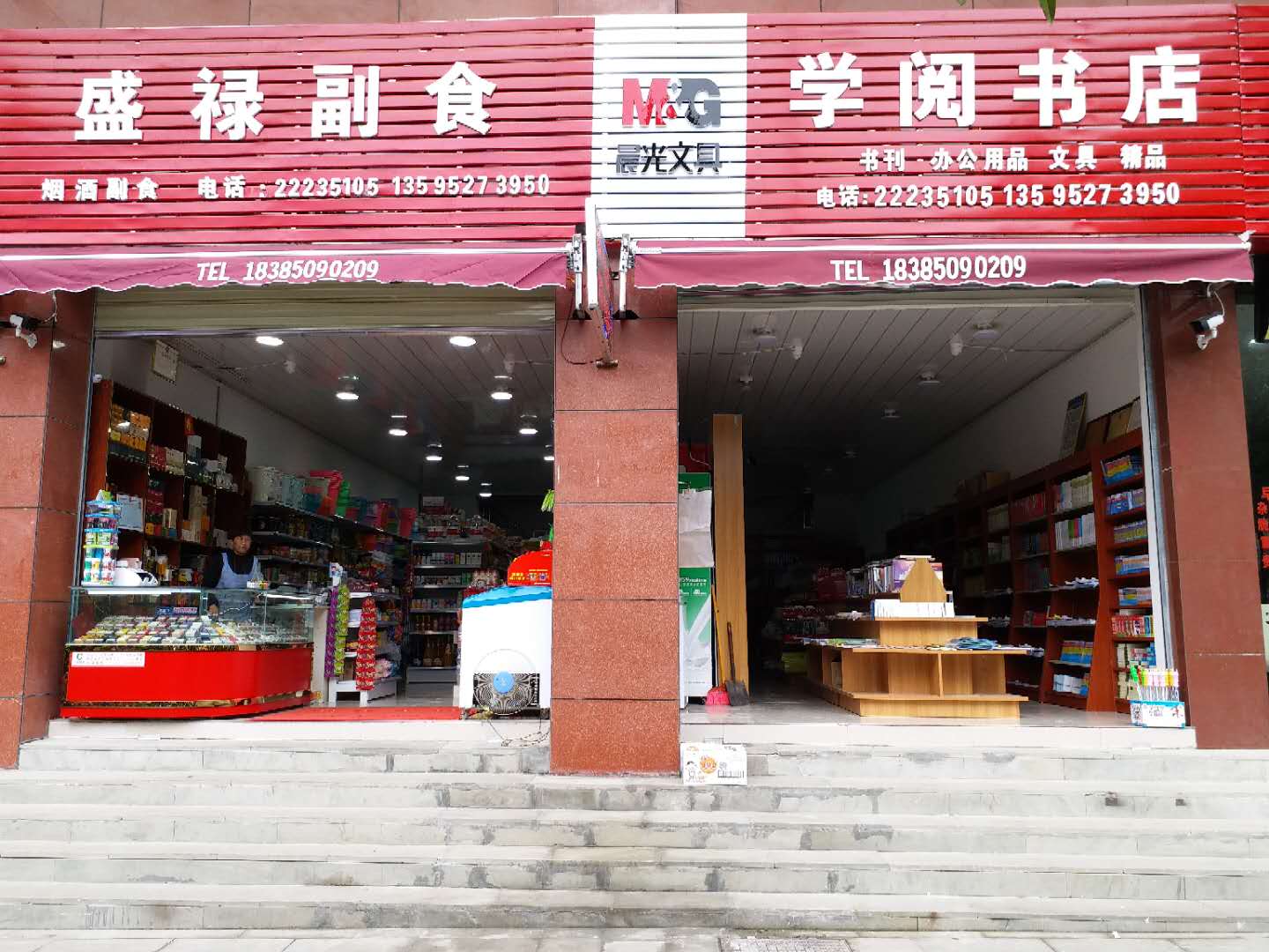 学阅书店