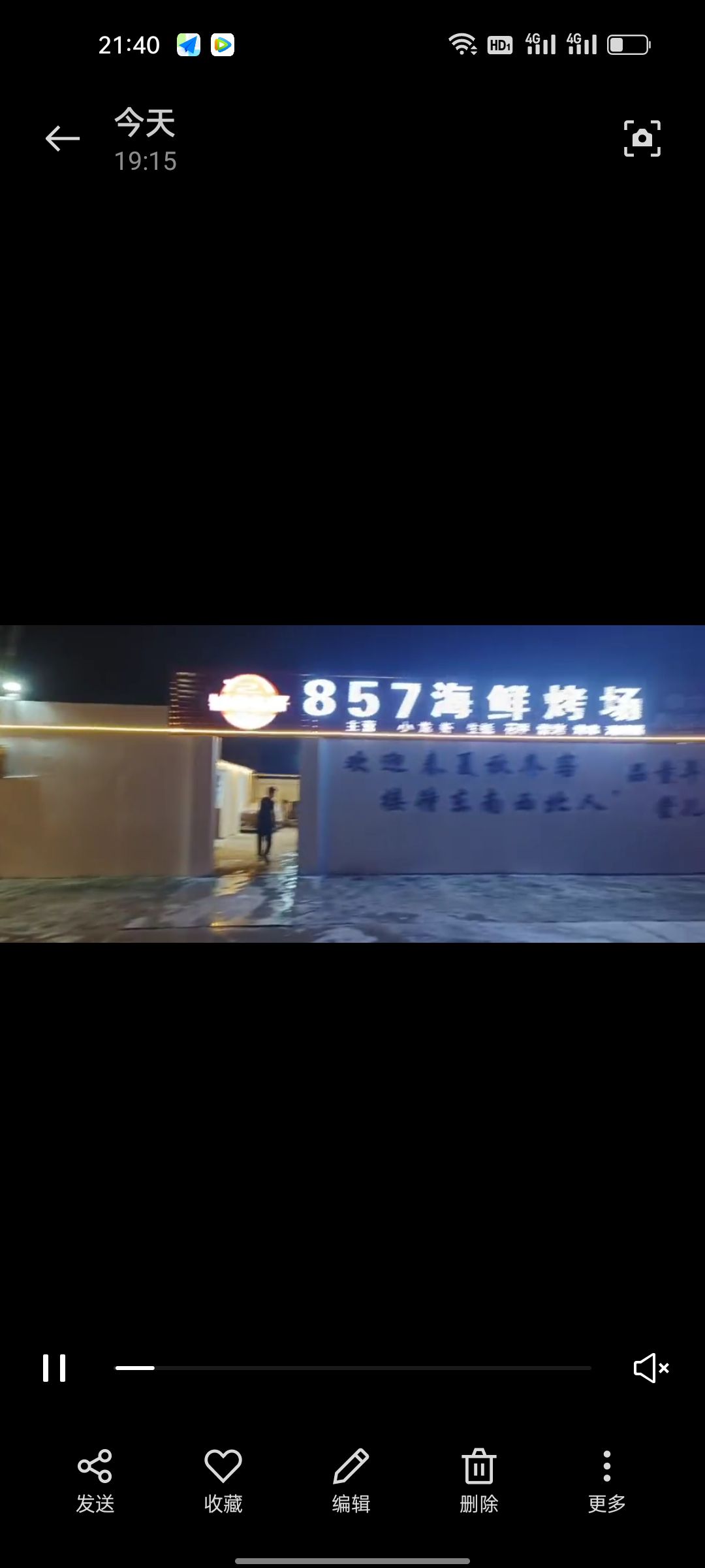 城被东仔857海鲜烤场