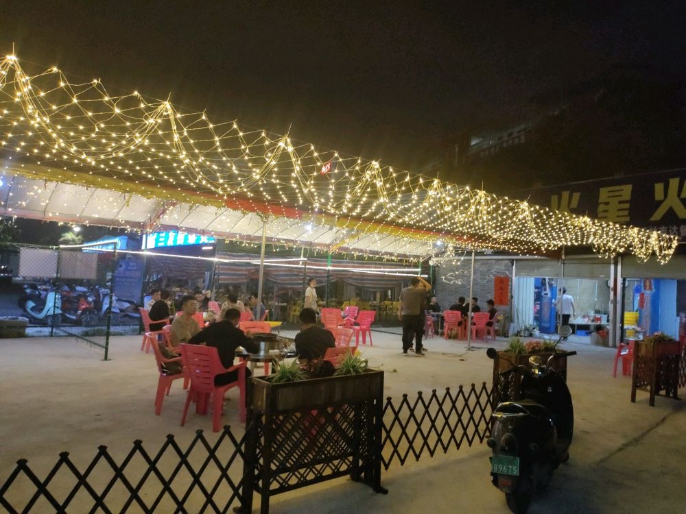 火星火盆烧烤(云天小学店)