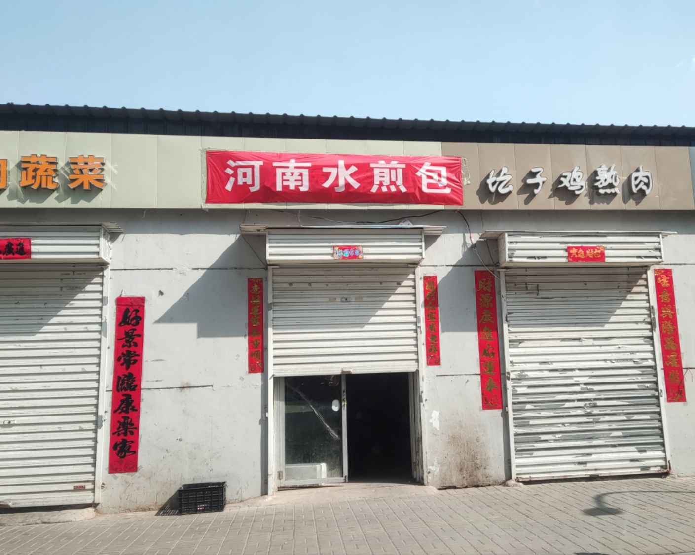 河南水煎包(玉湖北路店)