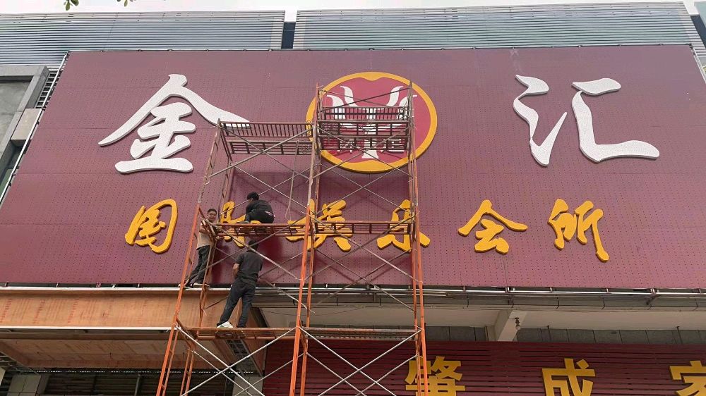 金汇国际娱乐会所(头村商贸城店)