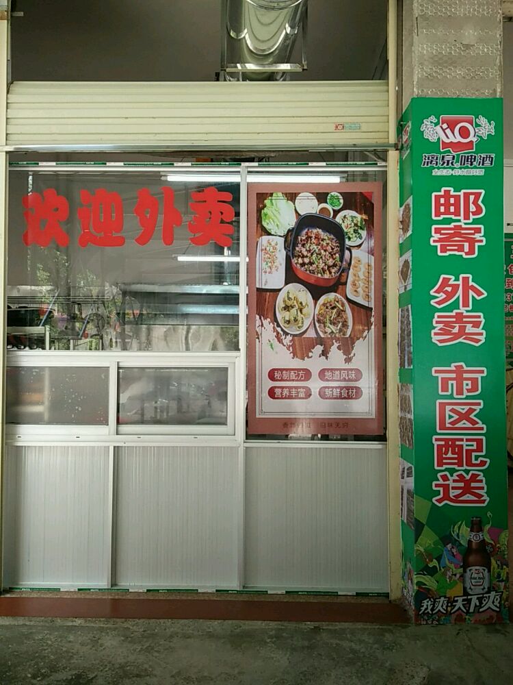 北流上里三六香肉美食馆(万达店)