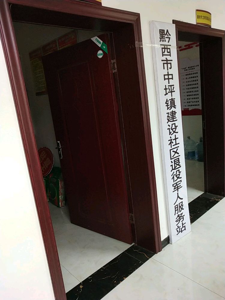 建设社区退役军人服务站