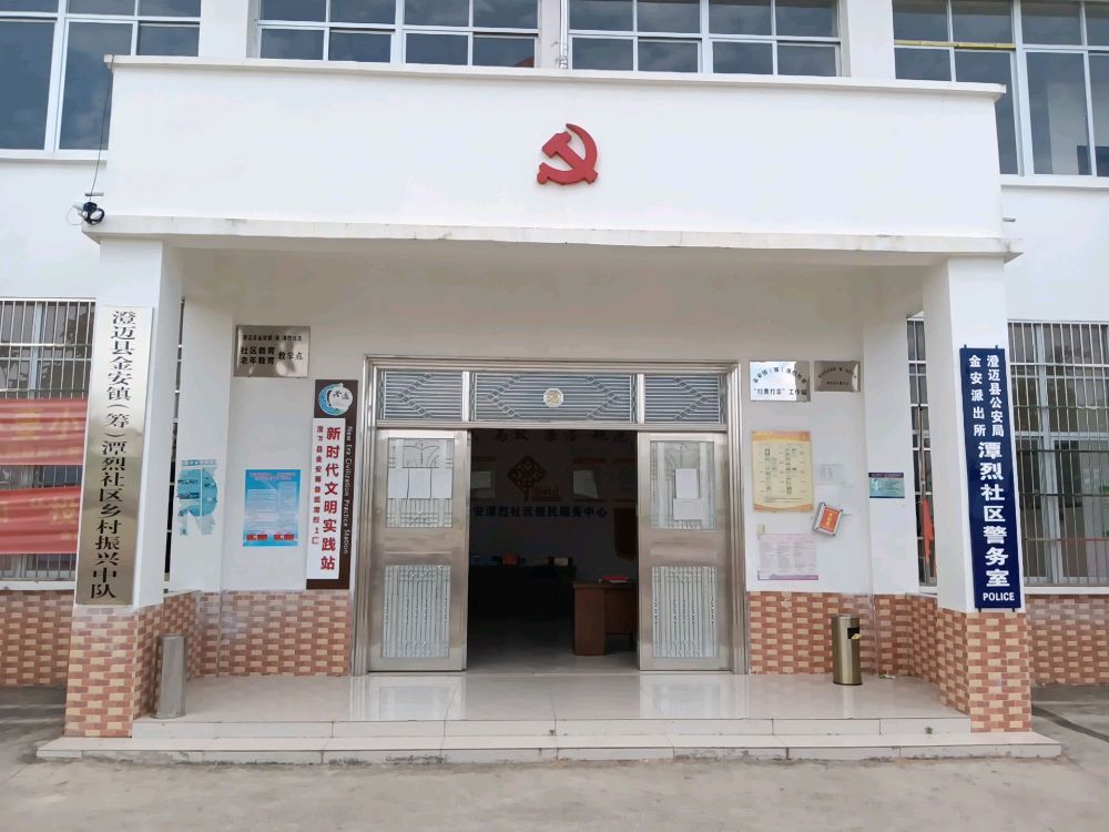 金安镇(筹)潭烈社区退役军人服务站