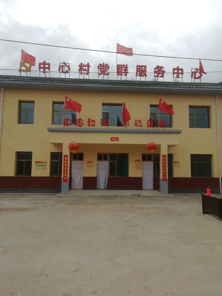 寺子川乡中心村党群服务中心