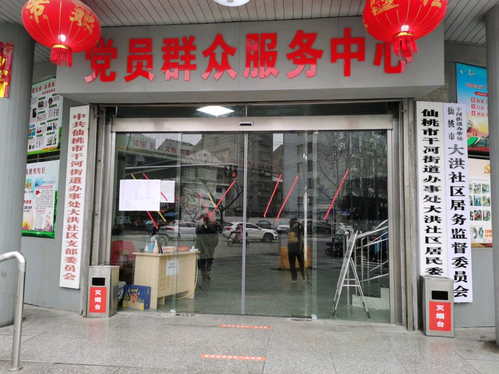 大洪社区退役军人服务站