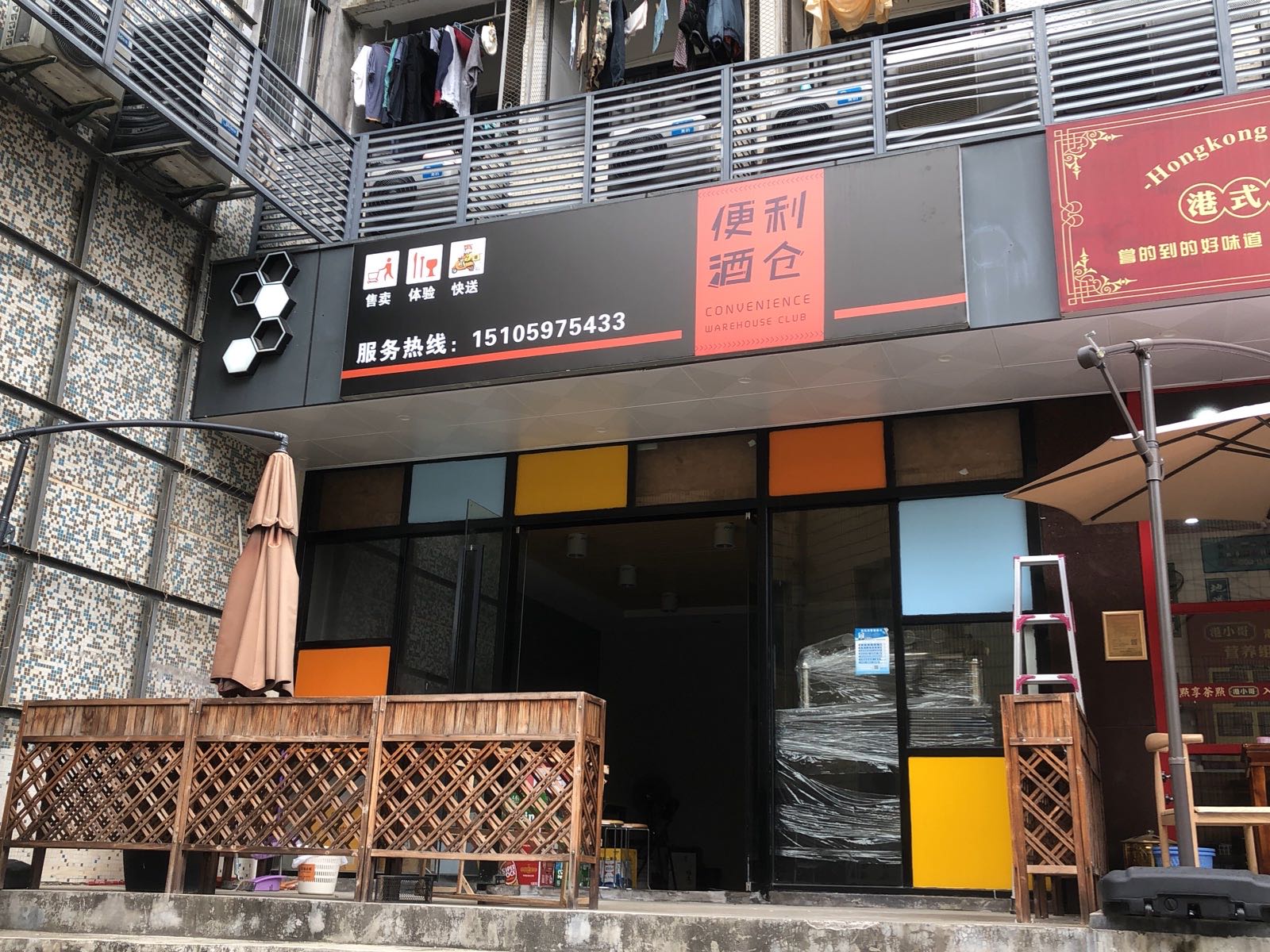 便利酒仓(厦门泊寓店)