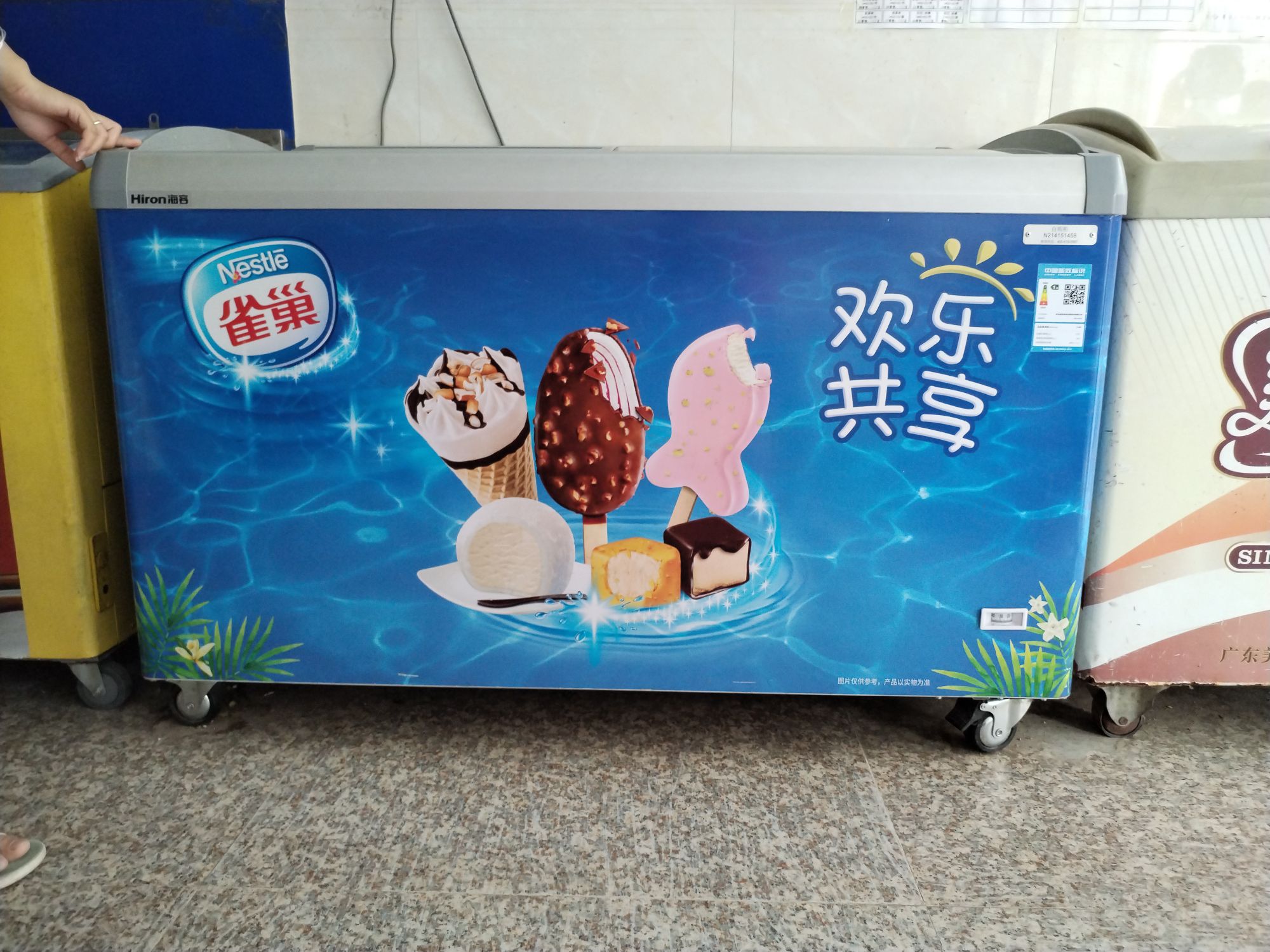 丰雪雪糕批发(旧圩庆和街店)