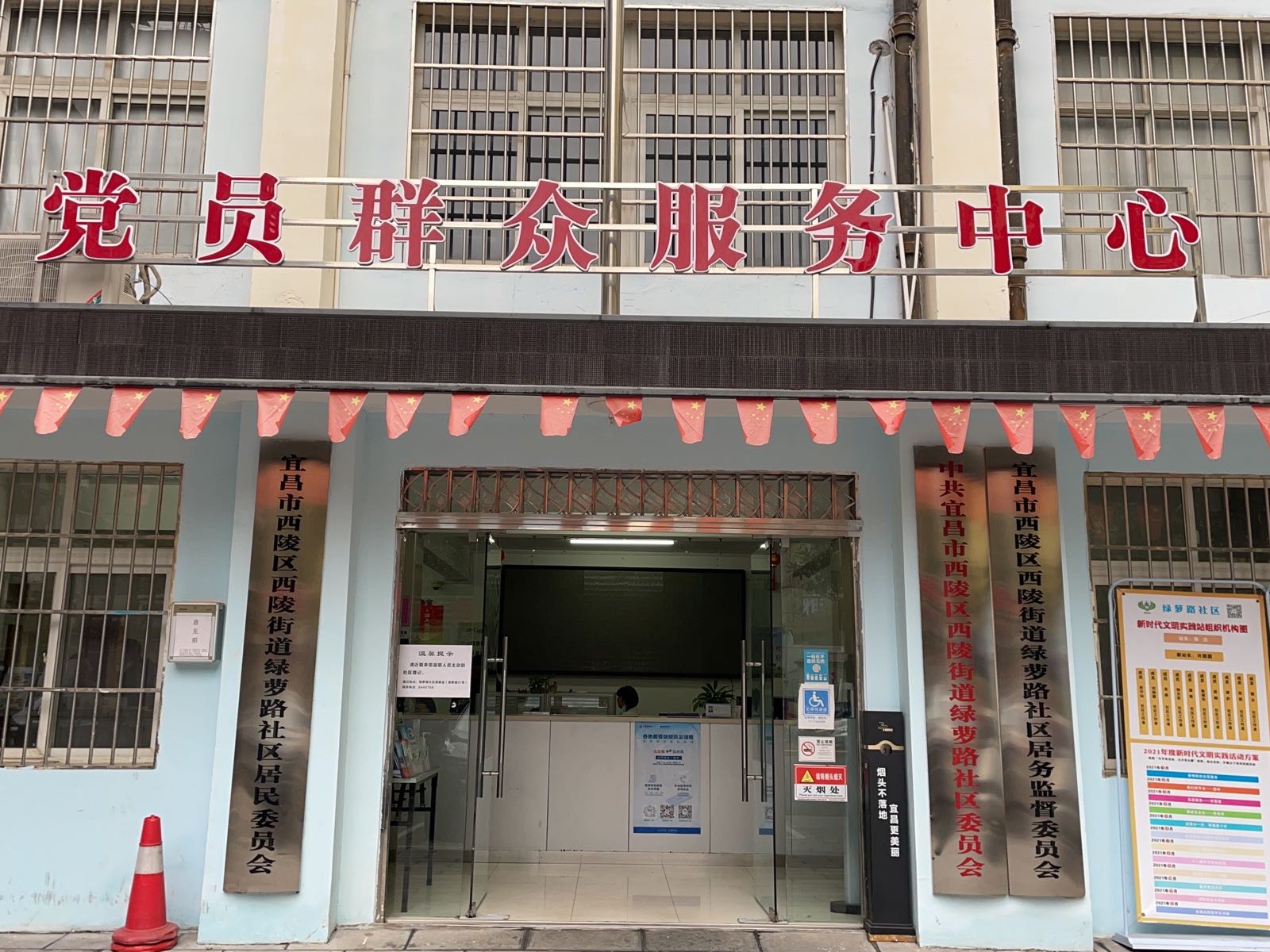 宜昌市退役军人服务中心