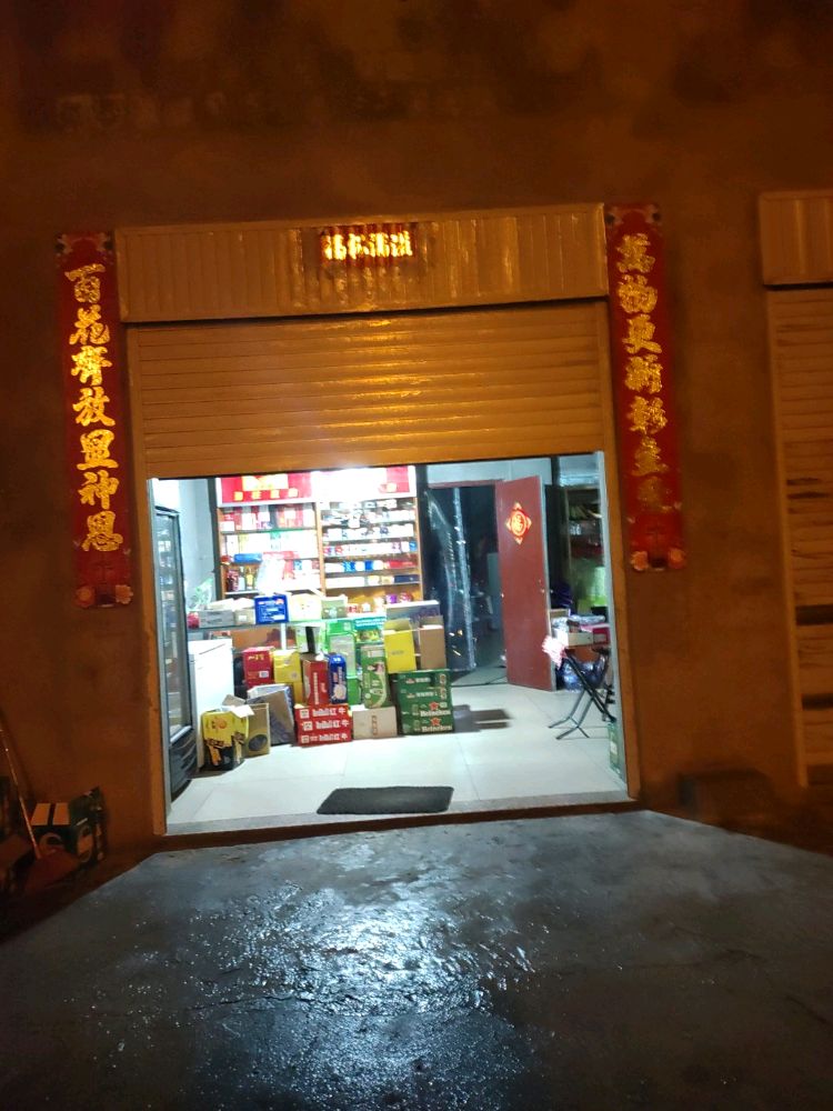 平潭综合麦喋便利店