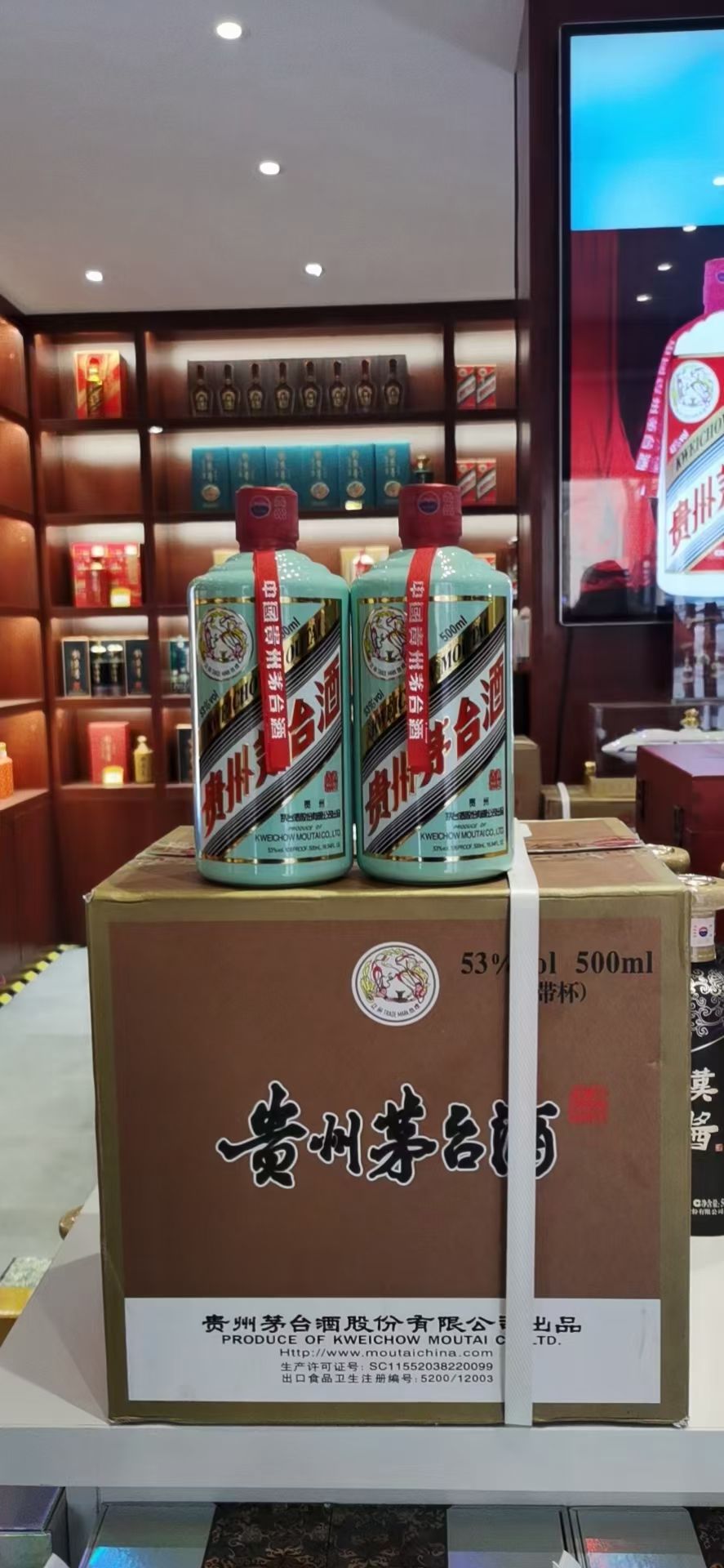 茅台酱香万家共享(地坤街店)