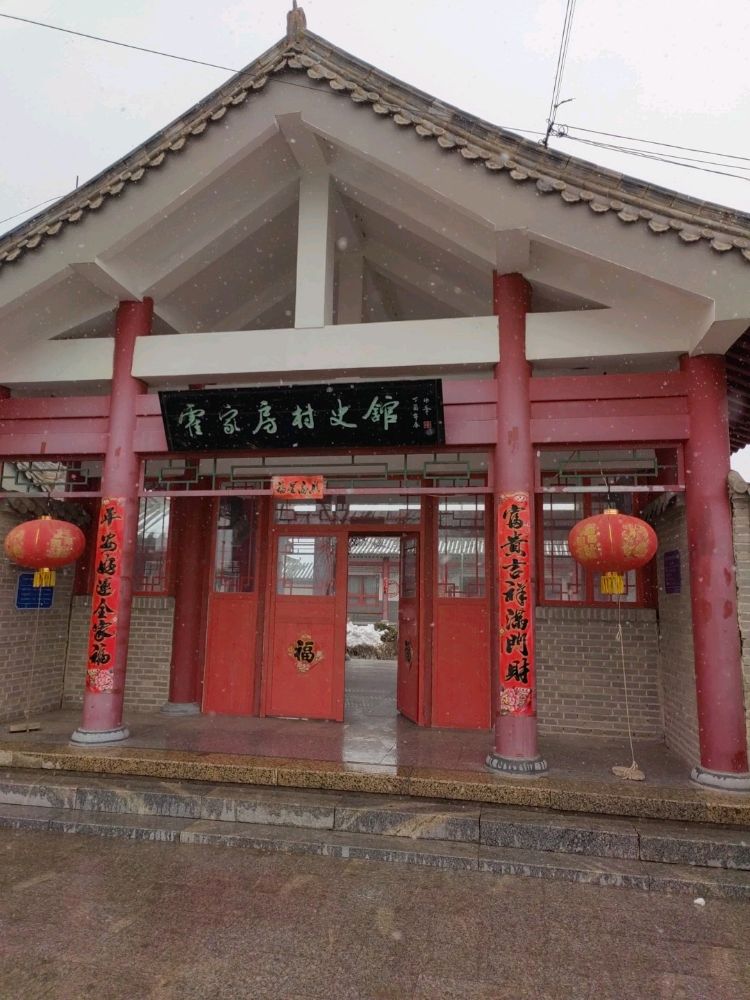 霍家房村退役军人服务站