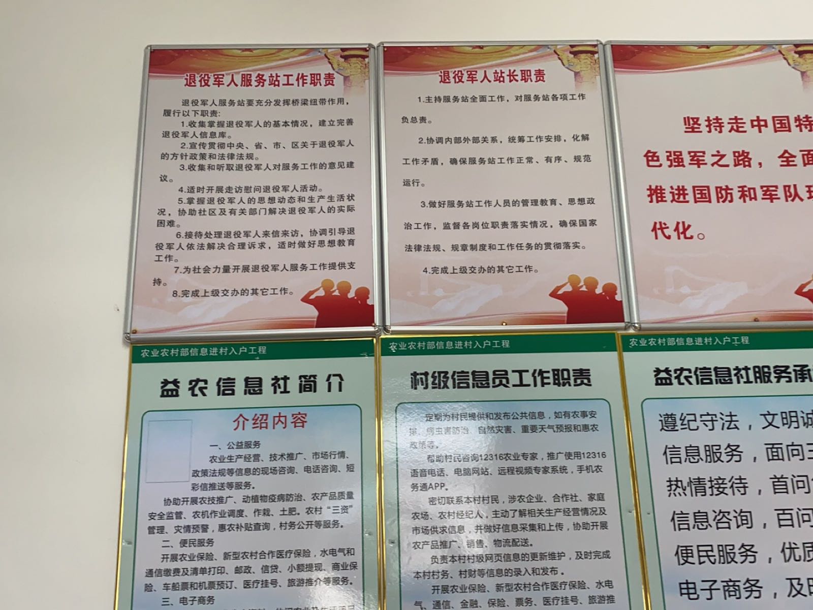 福建省龙岩市新罗区东肖镇龙泉村退役军人服务站