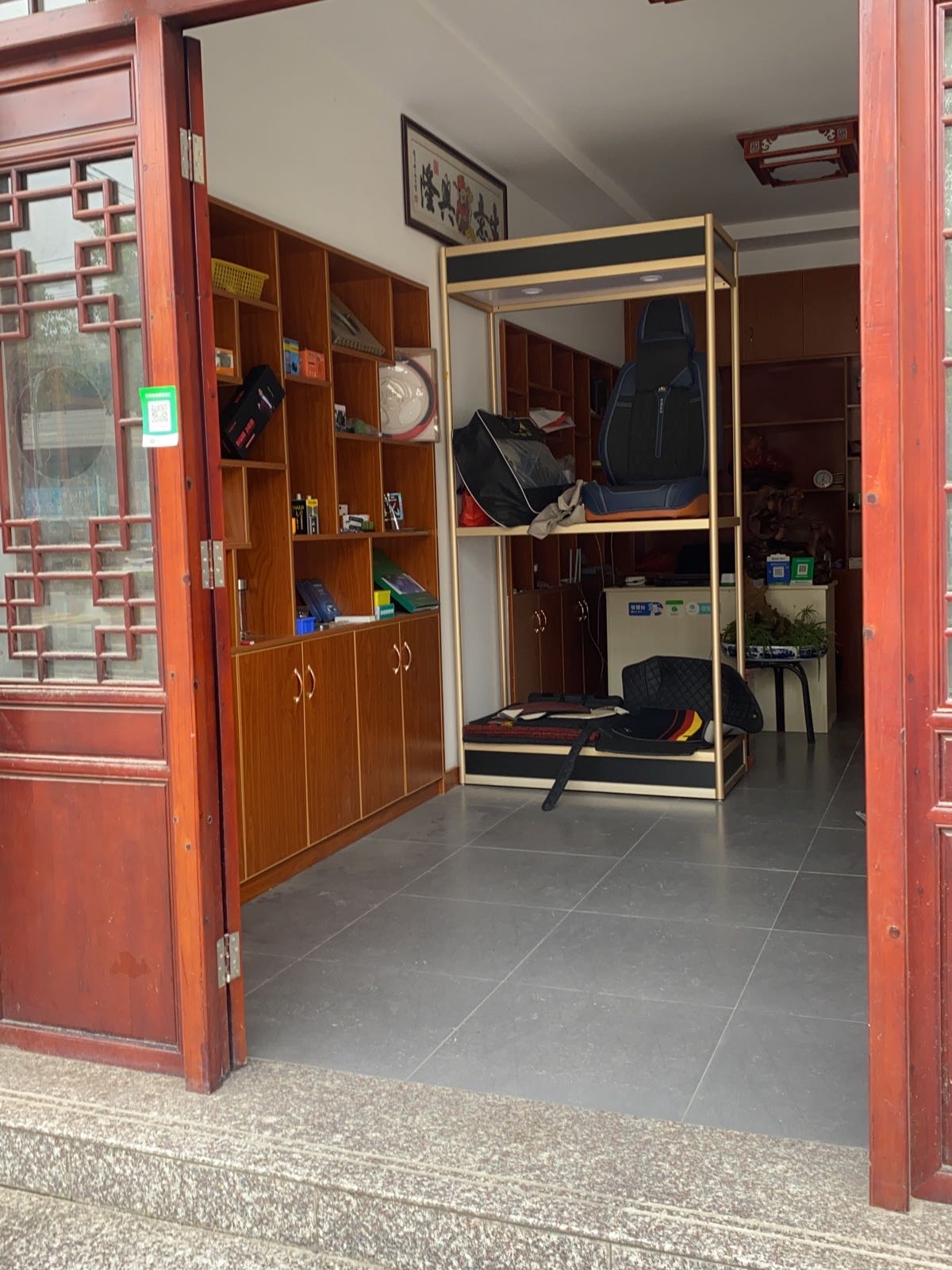 志君轮胎汽车养护中心