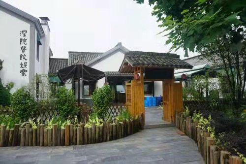 深院曦小馆
