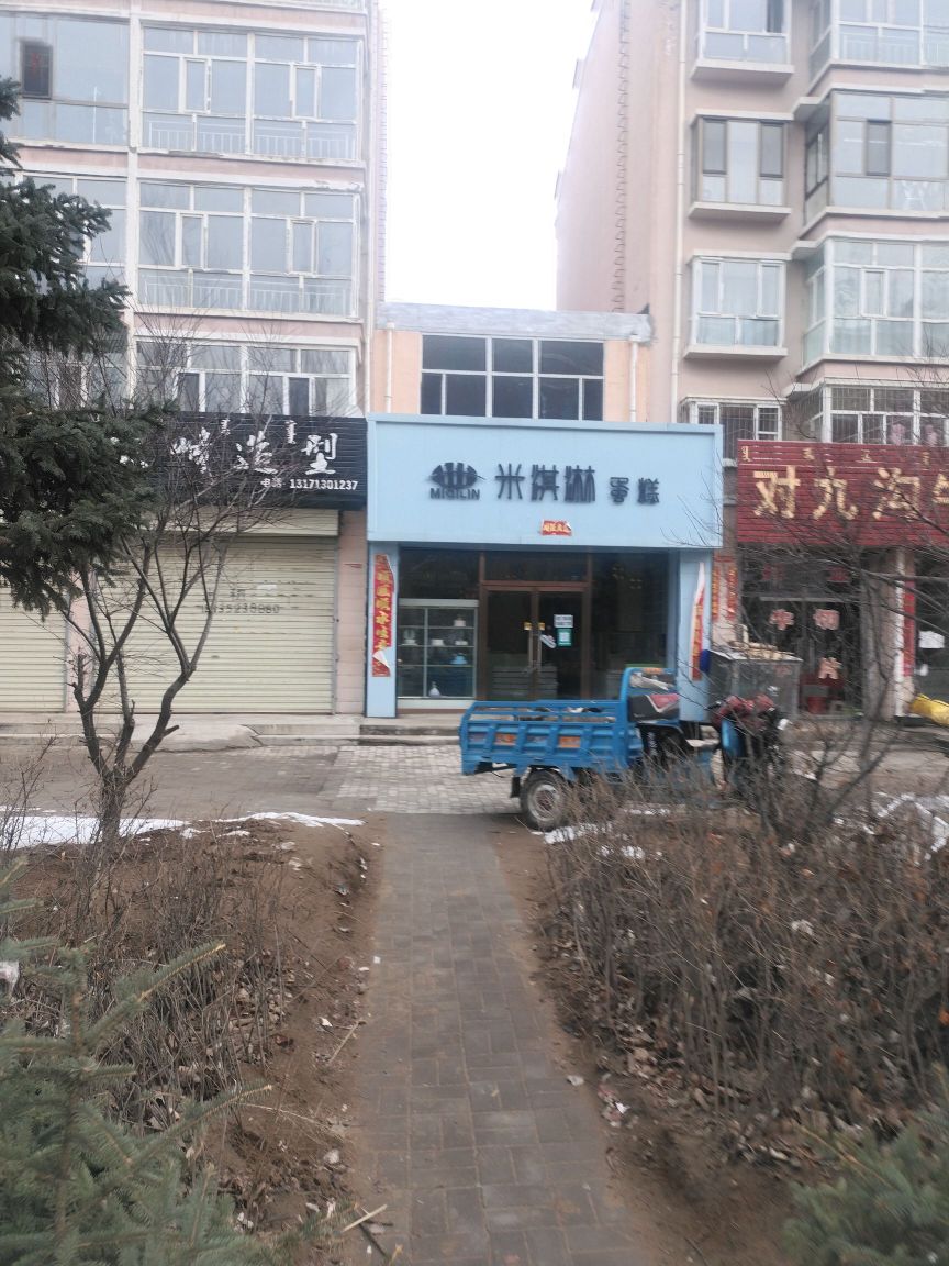 米淇淋蛋糕(晶鼎庄园店)