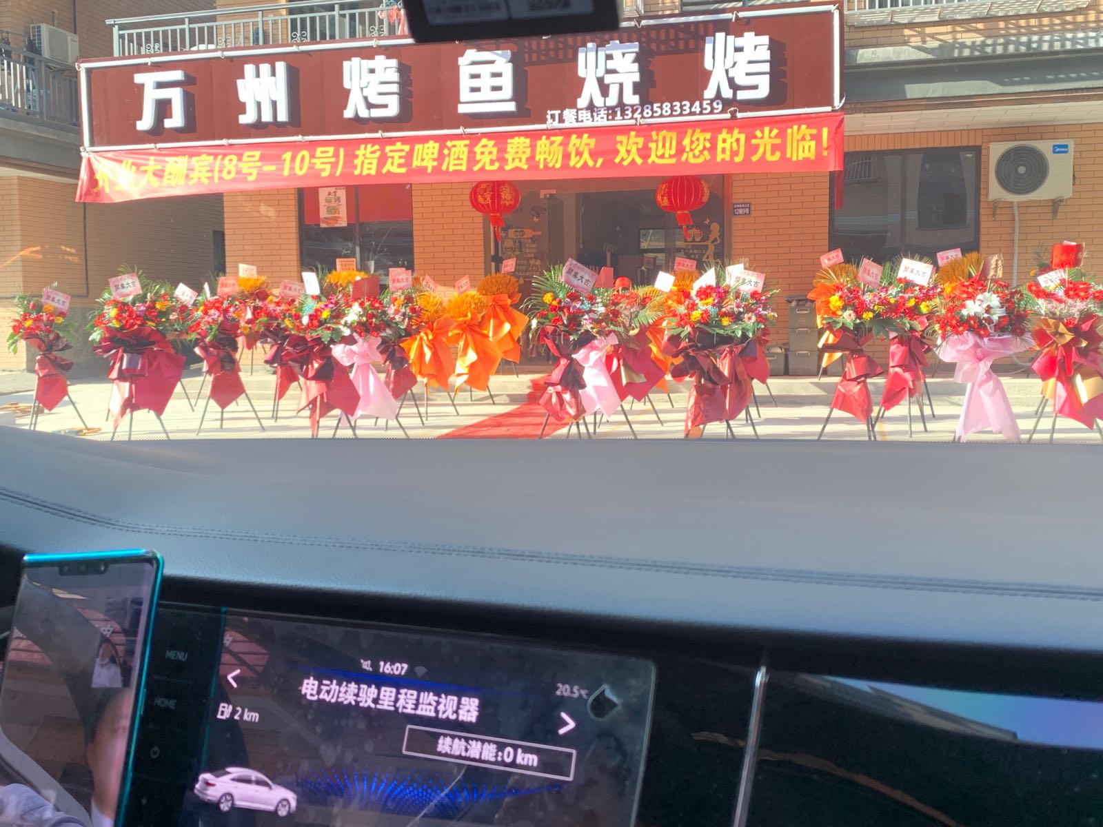 万州烤鱼烧烤