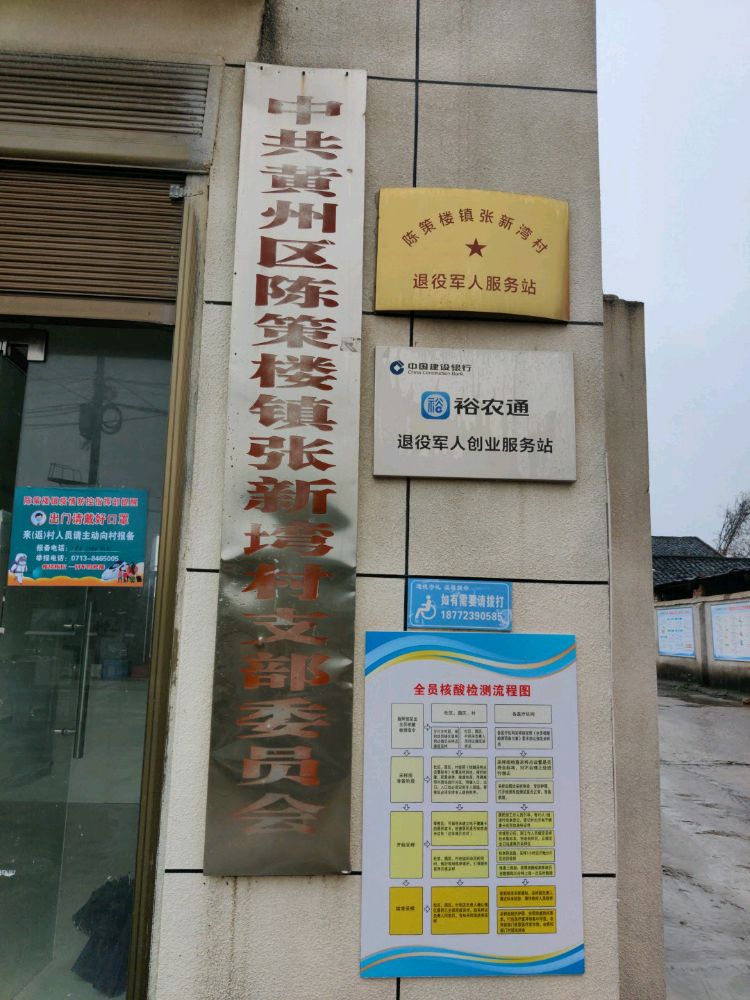 退役军人服务站