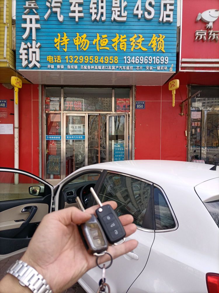 老兵开锁汽车钥匙4s店(总店)