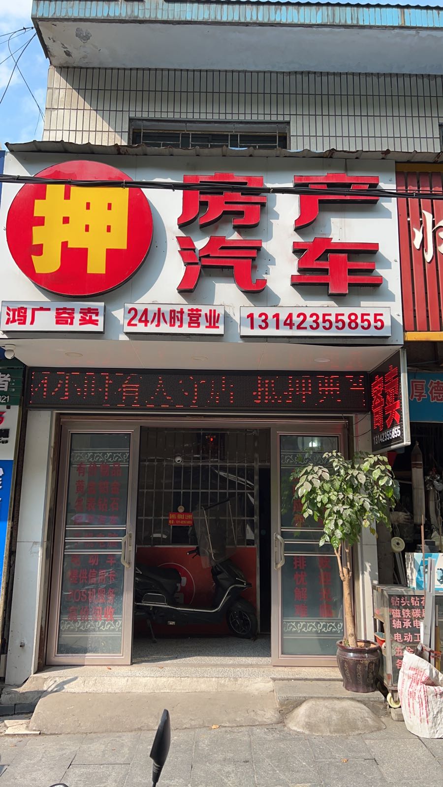 鸿广寄卖汽车抵押