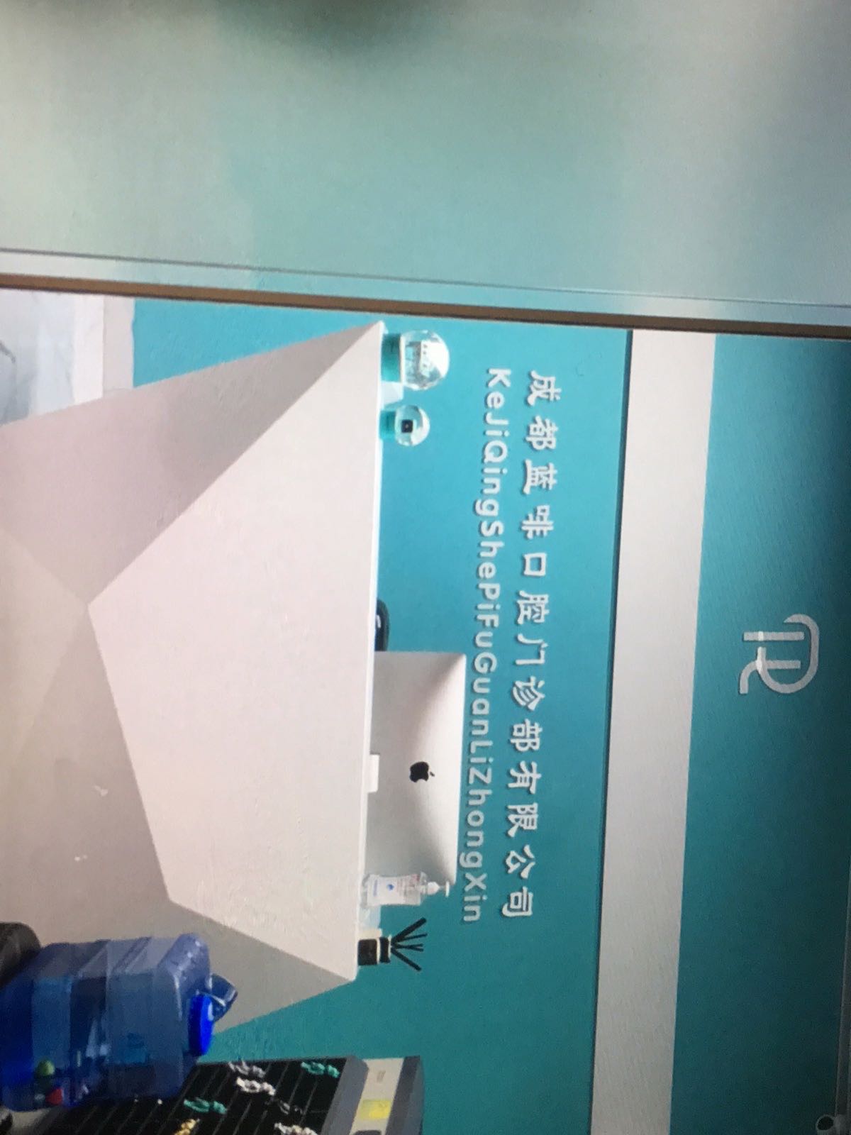 蓝啡口腔