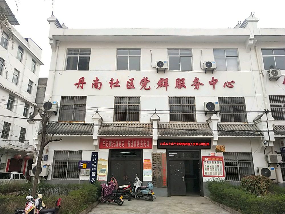 商洛市商州区刘湾街道办事处丹南小区