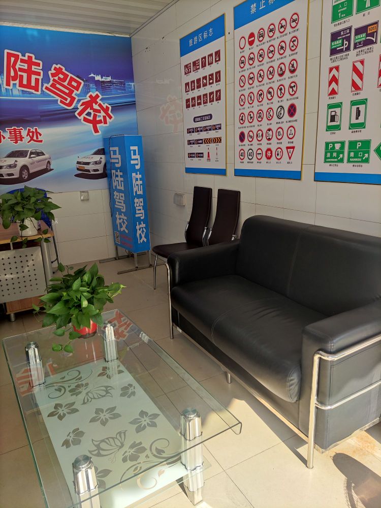 上海马陆驾校