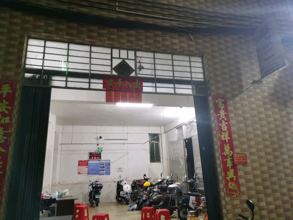 海口琼山蔡家二推拿正骨疗法工作室