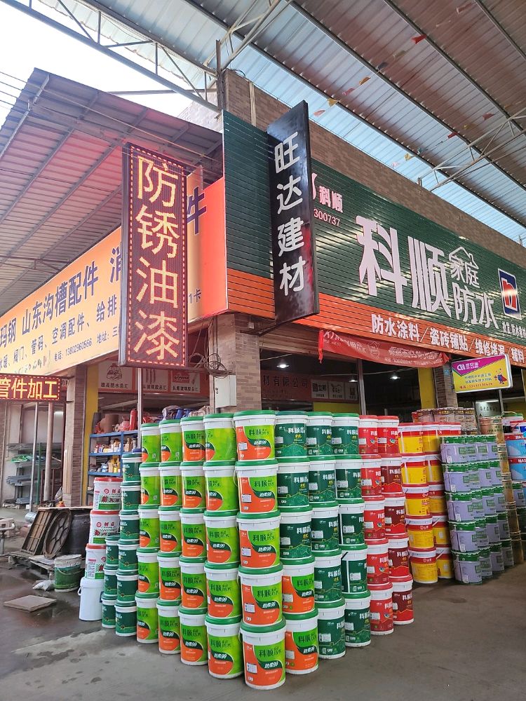 中山市旺达建材有限公司(三喜建材狮子漆总代理)