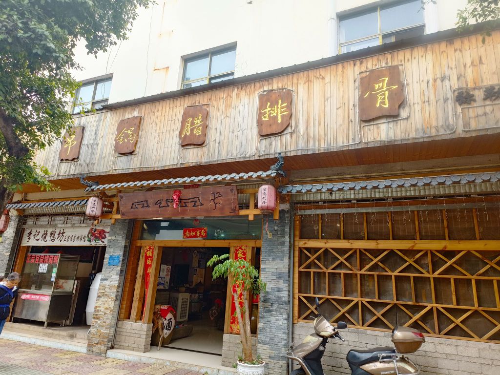 吊锅辣排骨(弥勒店)