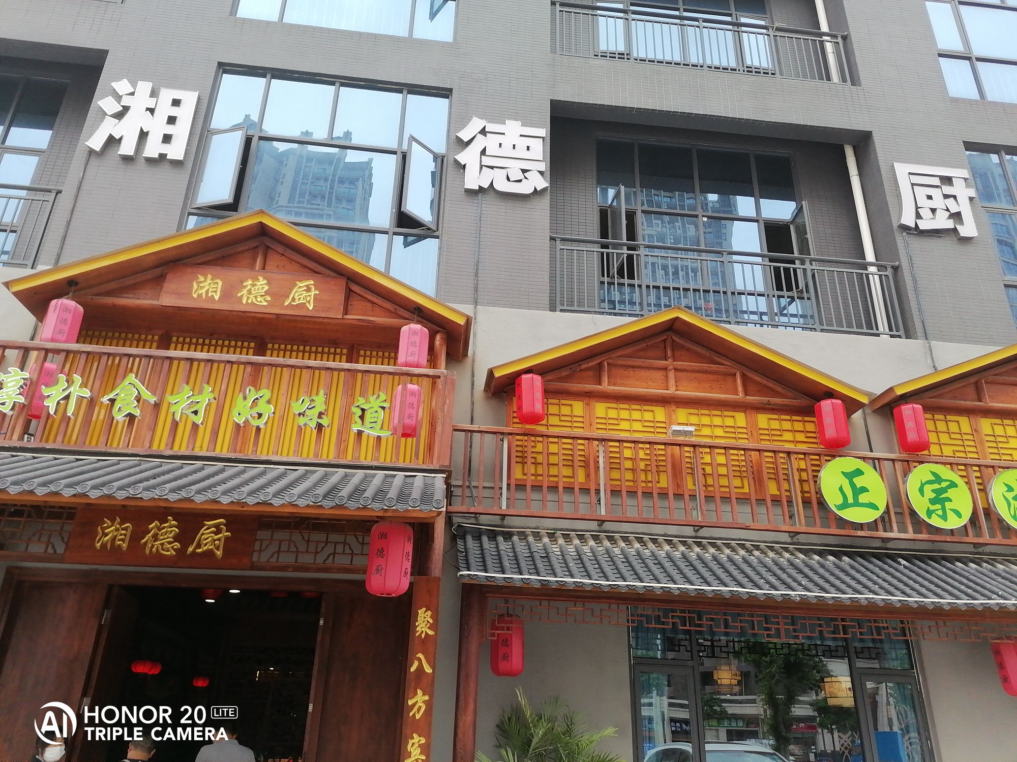 湘德厨(惠州博罗店)
