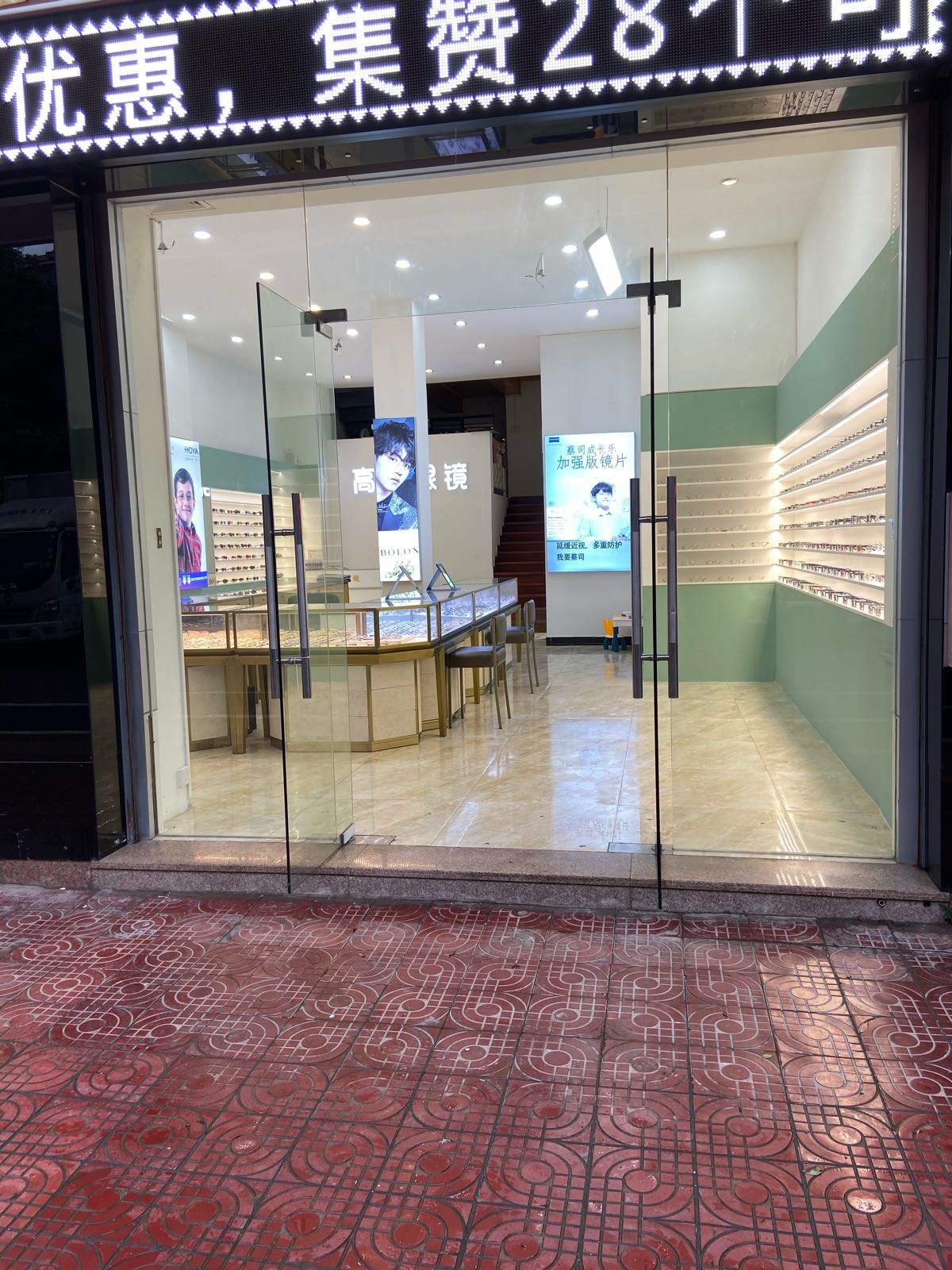 高登眼镜(人民南路店)