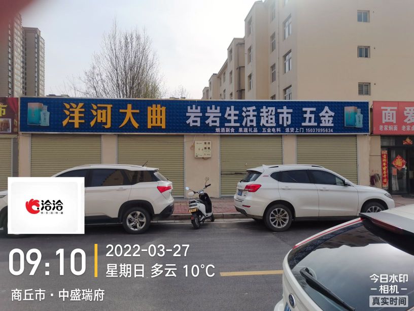岩岩五金