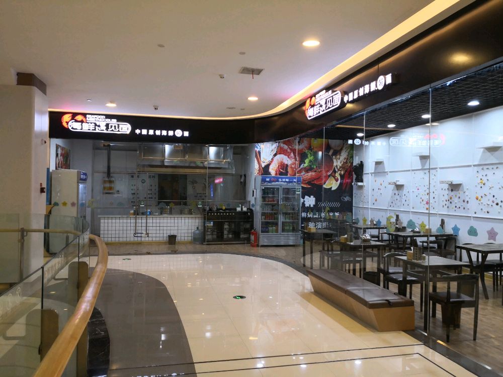 海鲜遇见面凯(东城茂店)